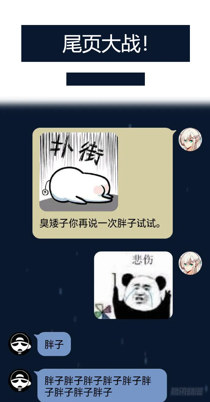 大明星？ 第47页