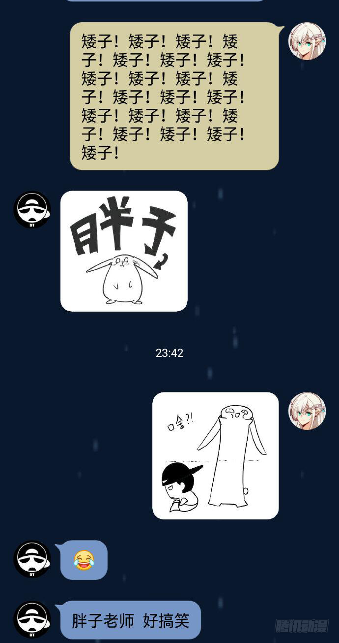 大明星？ 第48页