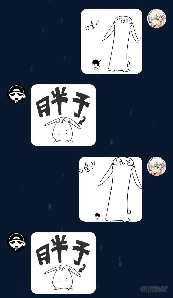大明星？ 第49页
