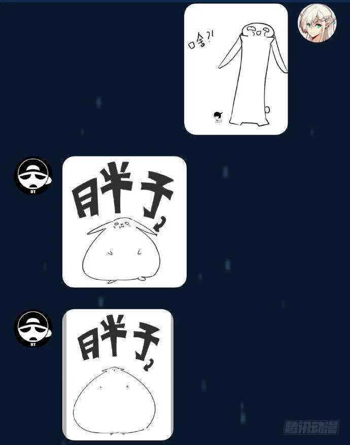 大明星？ 第50页