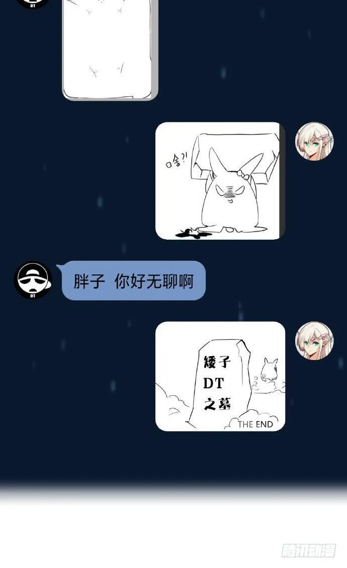 大明星？ 第52页