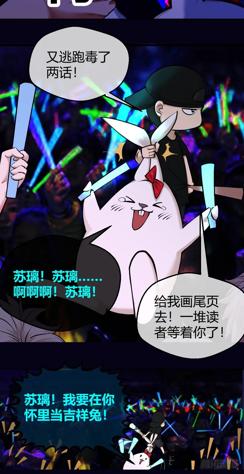 谁是她老公？ 第3页