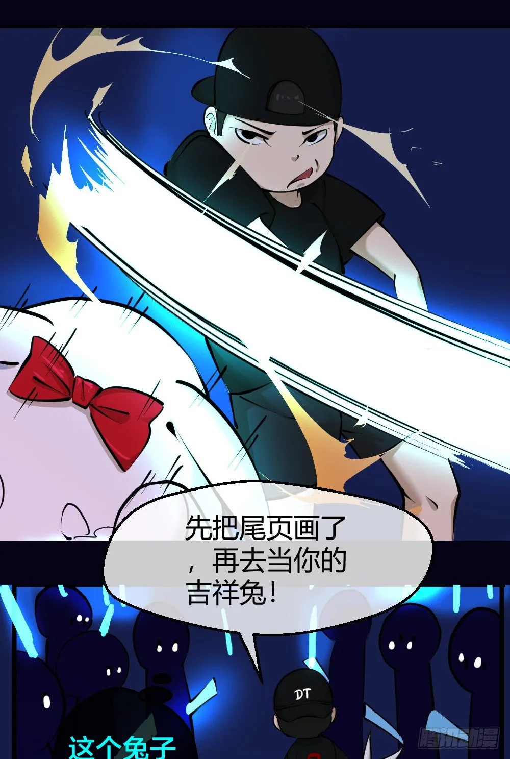 谁是她老公？ 第4页