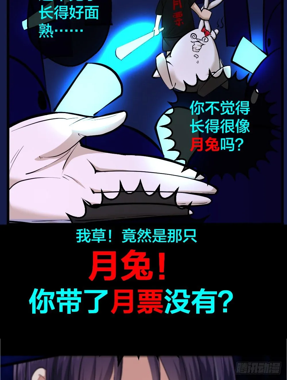 谁是她老公？ 第5页