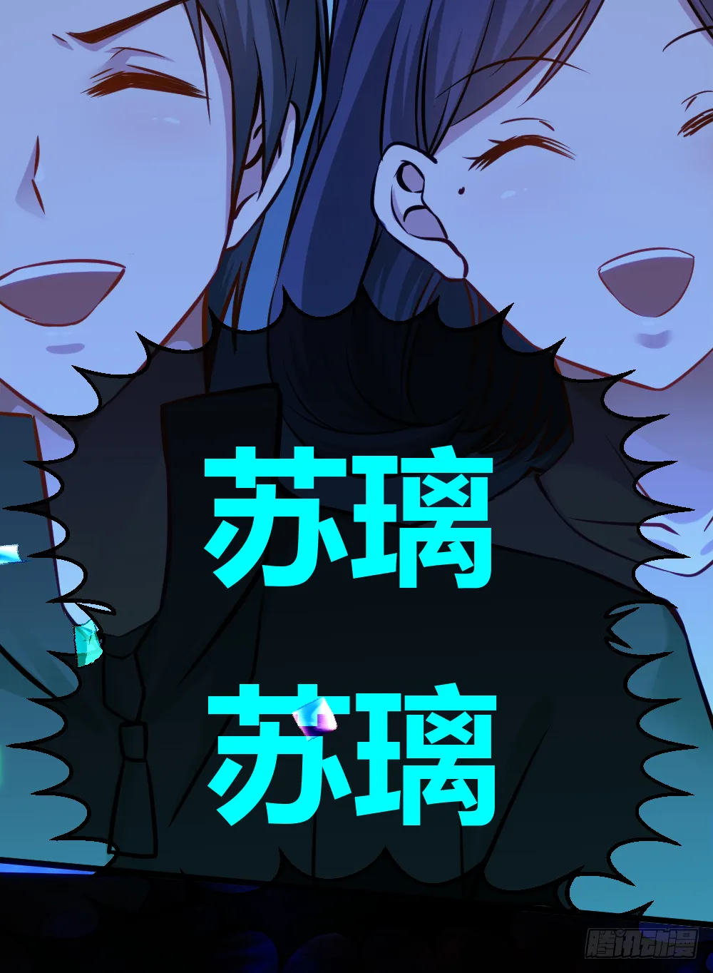谁是她老公？ 第14页