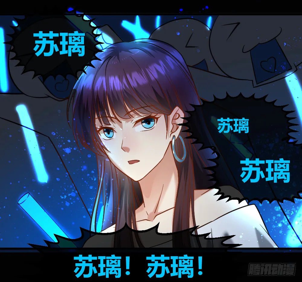 谁是她老公？ 第16页
