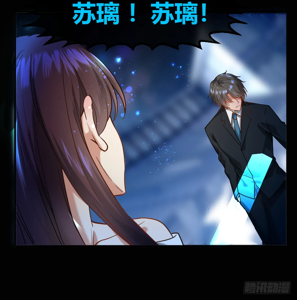 谁是她老公？ 第17页