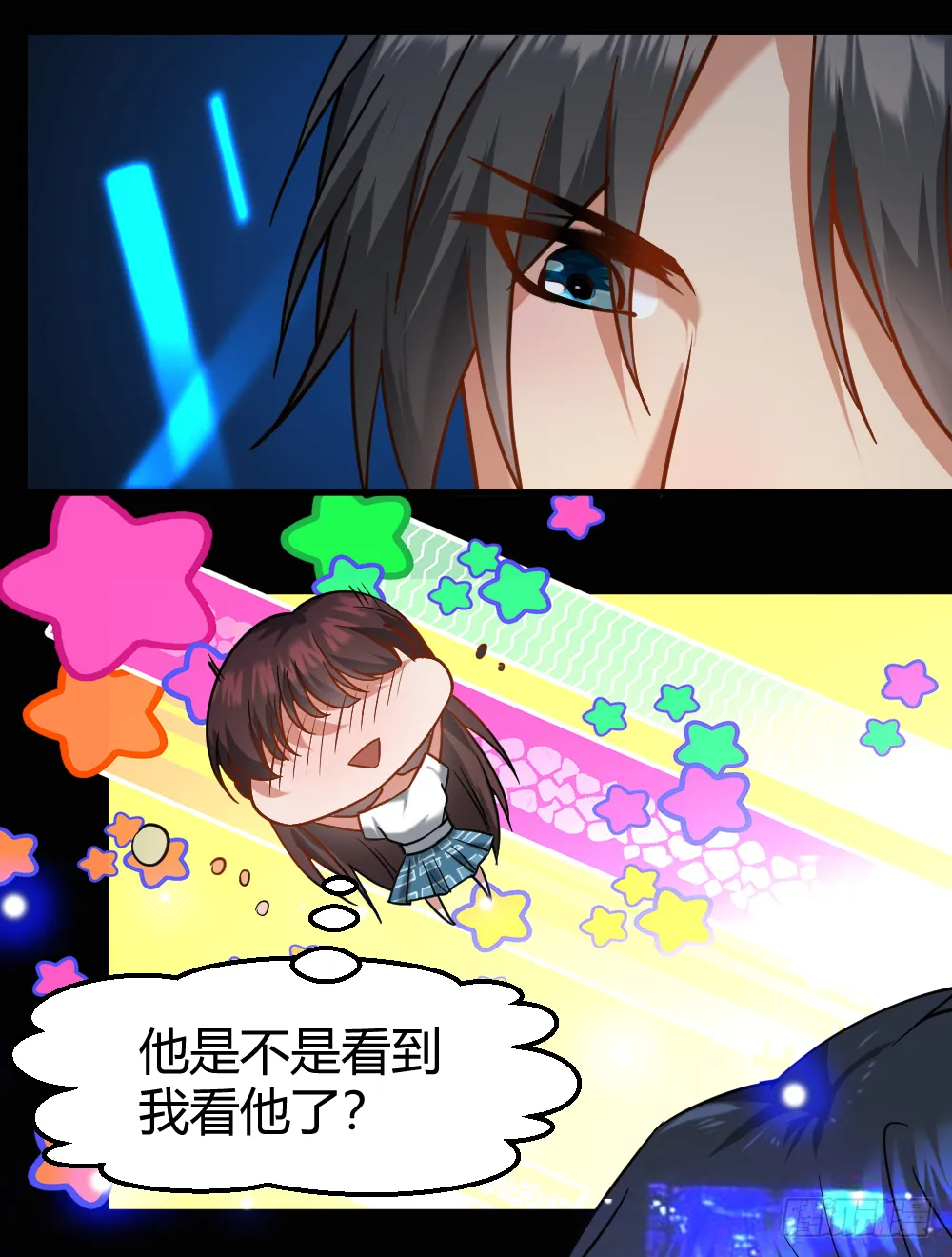 谁是她老公？ 第18页