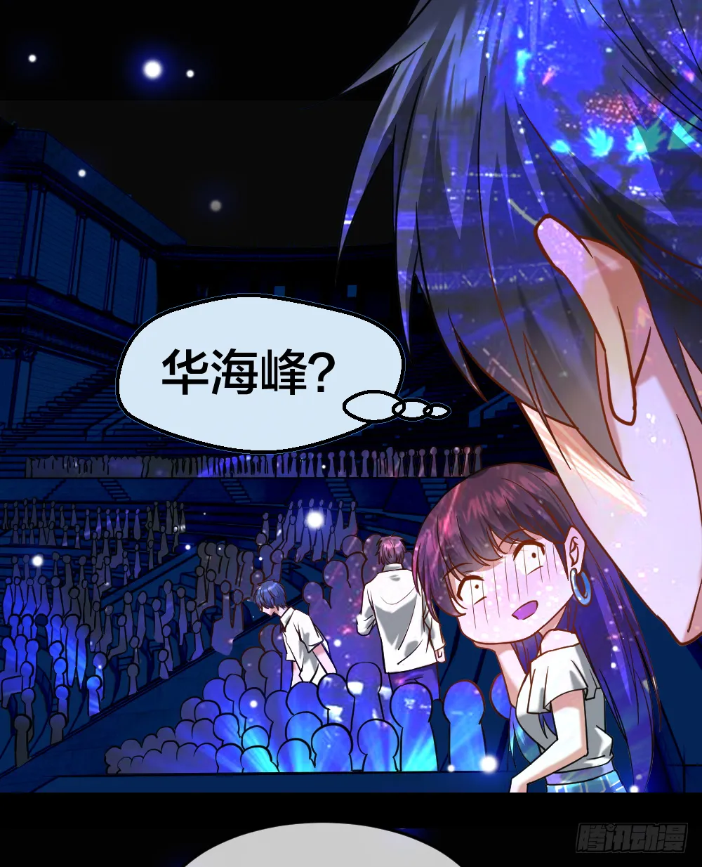 谁是她老公？ 第19页