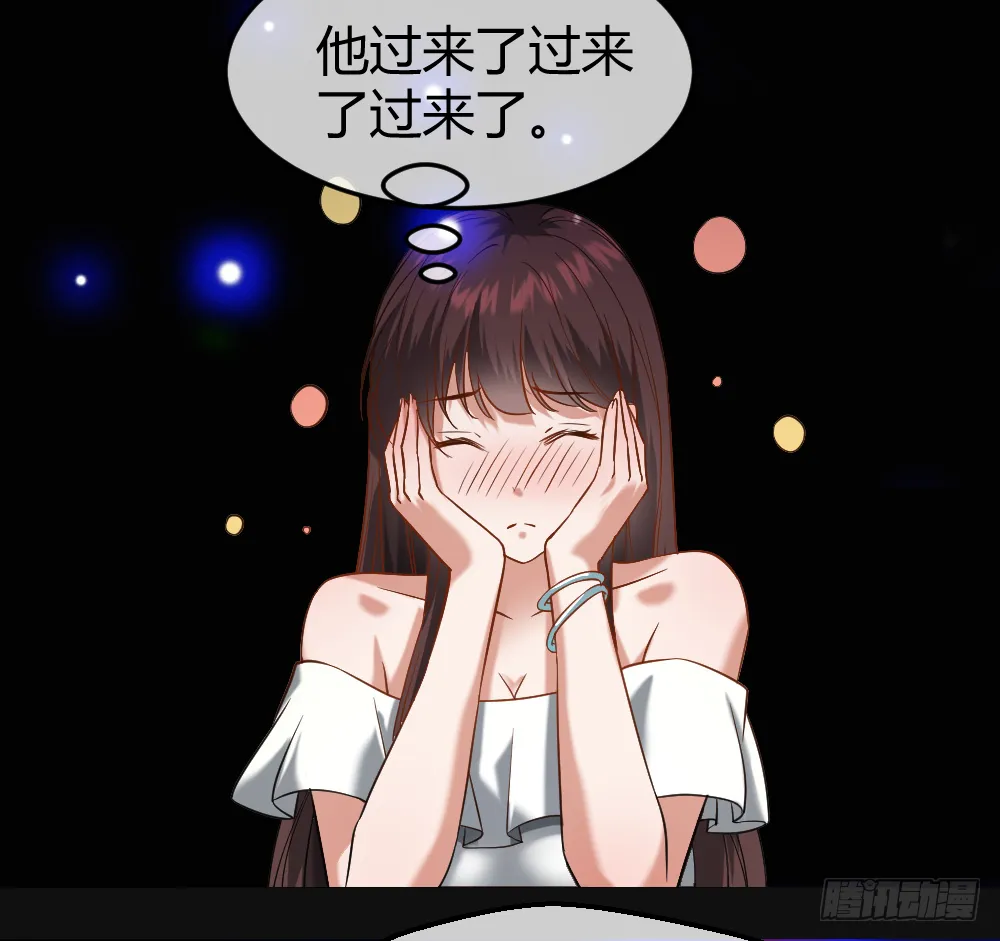 谁是她老公？ 第20页