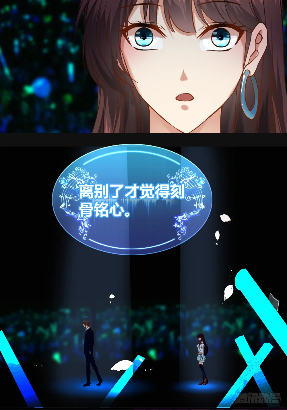谁是她老公？ 第22页