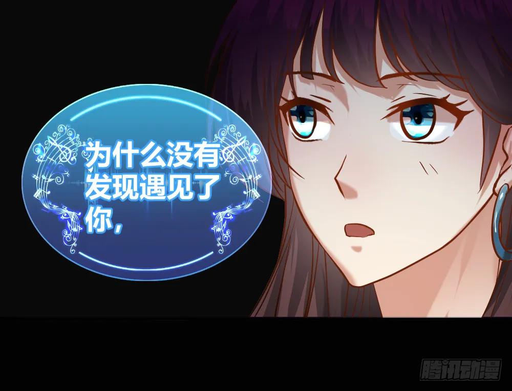 谁是她老公？ 第23页