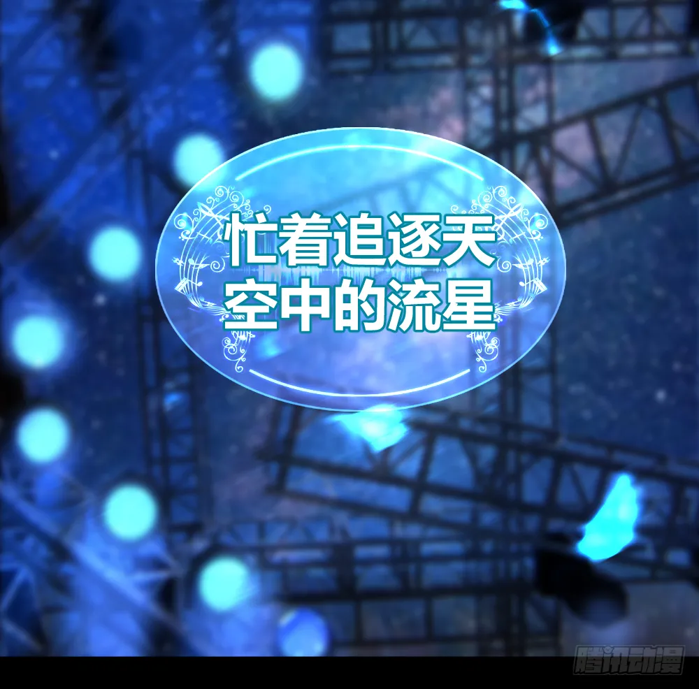 谁是她老公？ 第26页
