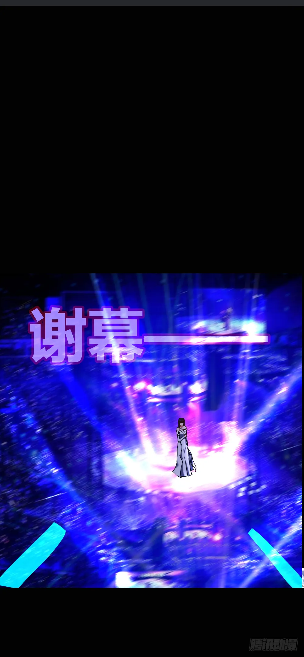 谁是她老公？ 第31页