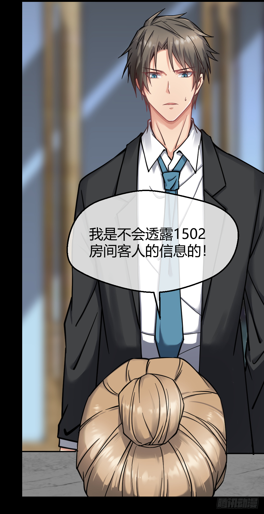 真TM欠废 第10页