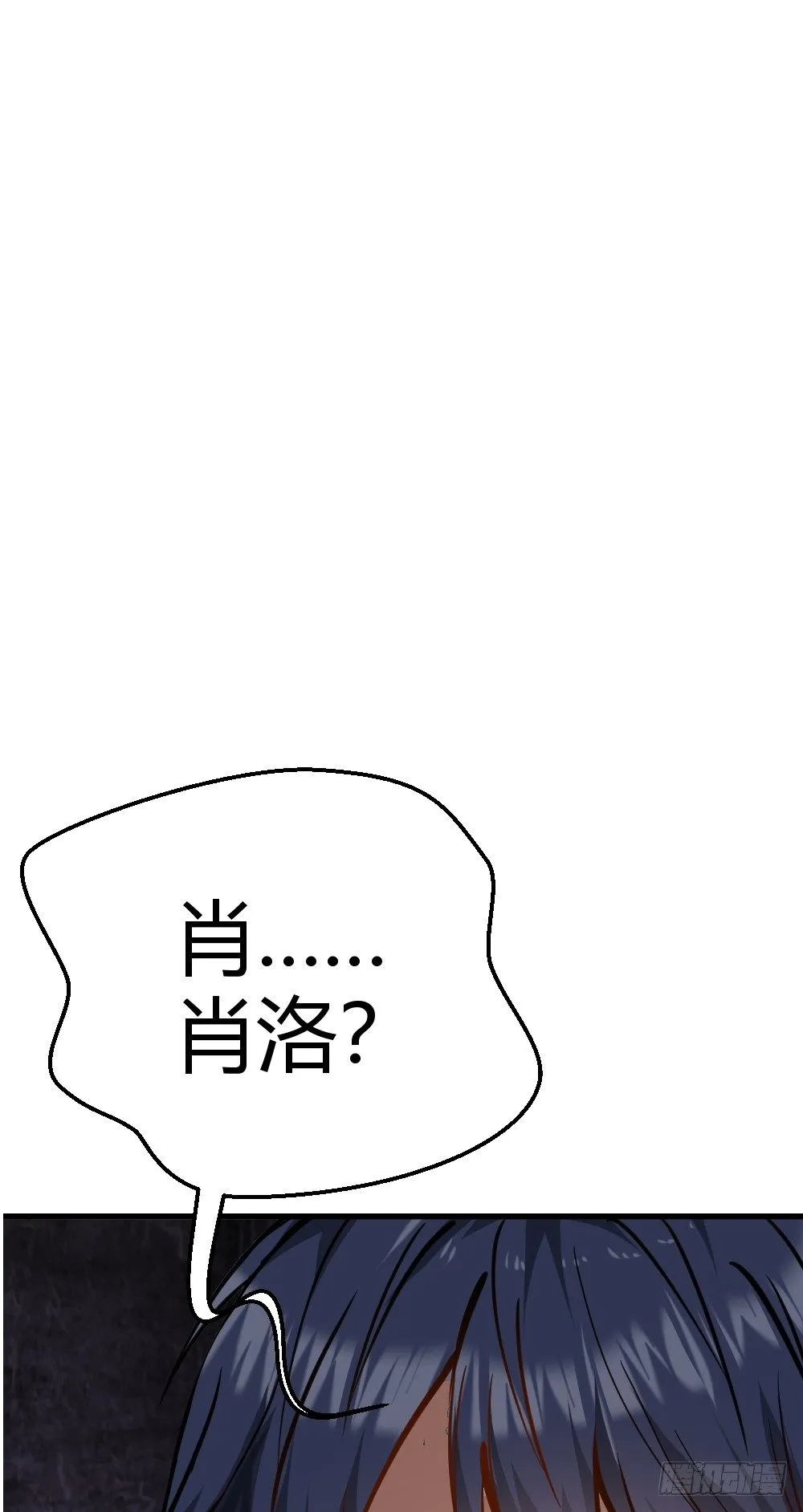 真TM欠废 第19页
