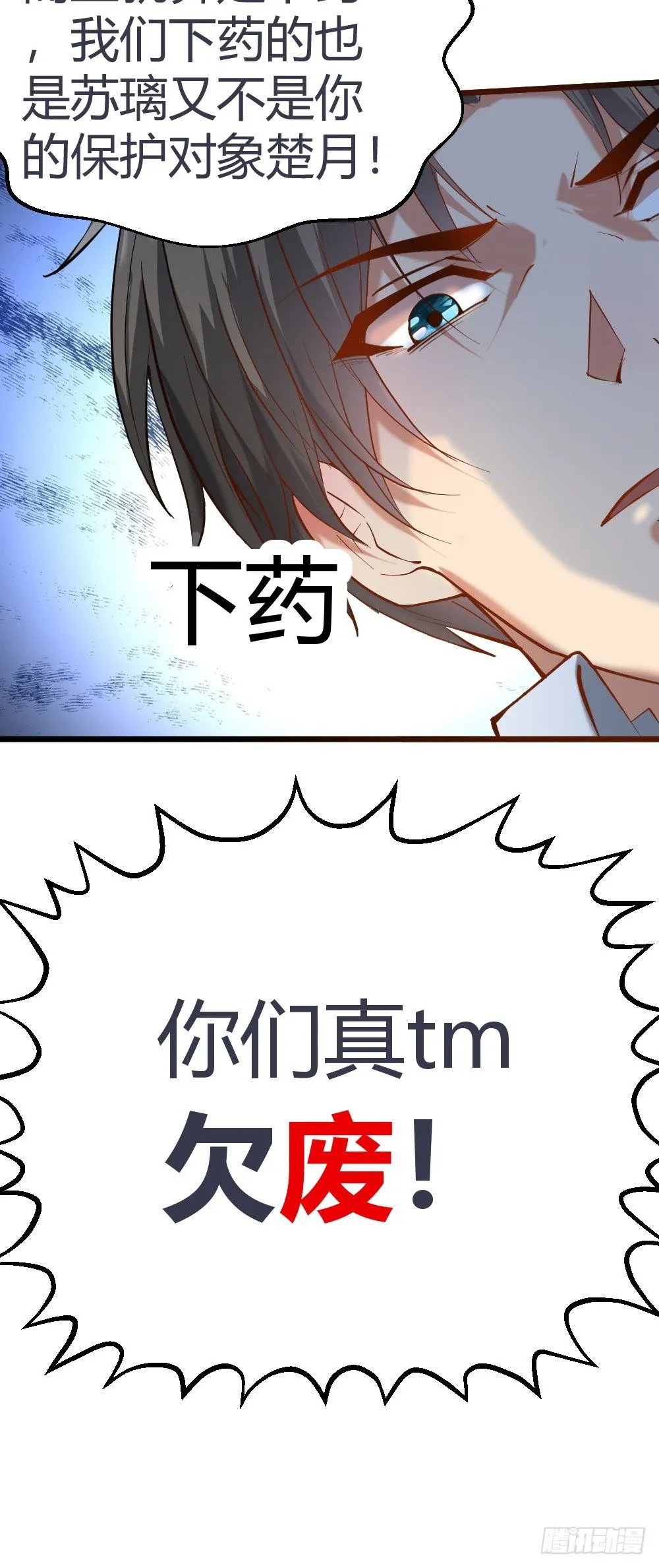 真TM欠废 第24页