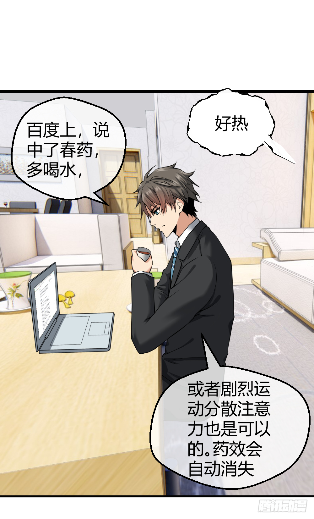 给我！ 第8页
