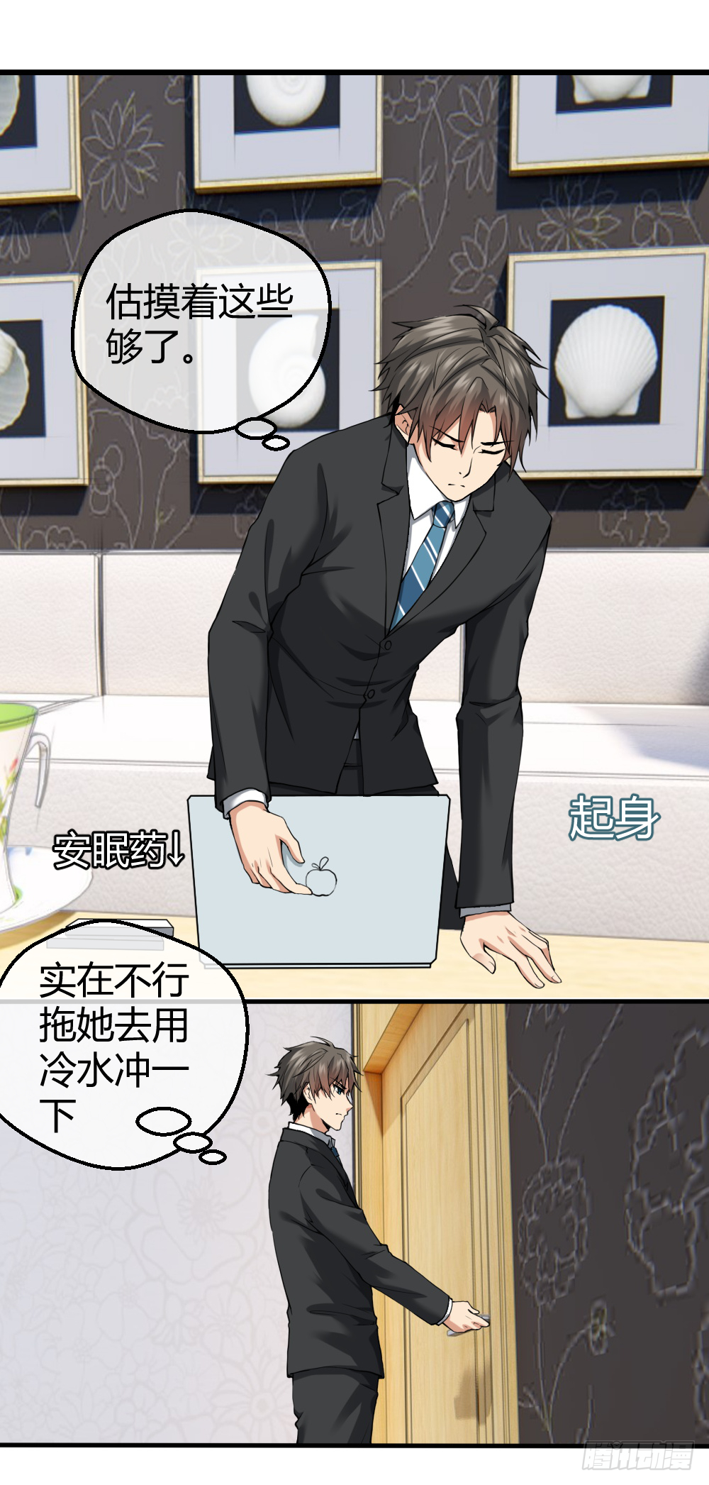 给我！ 第9页