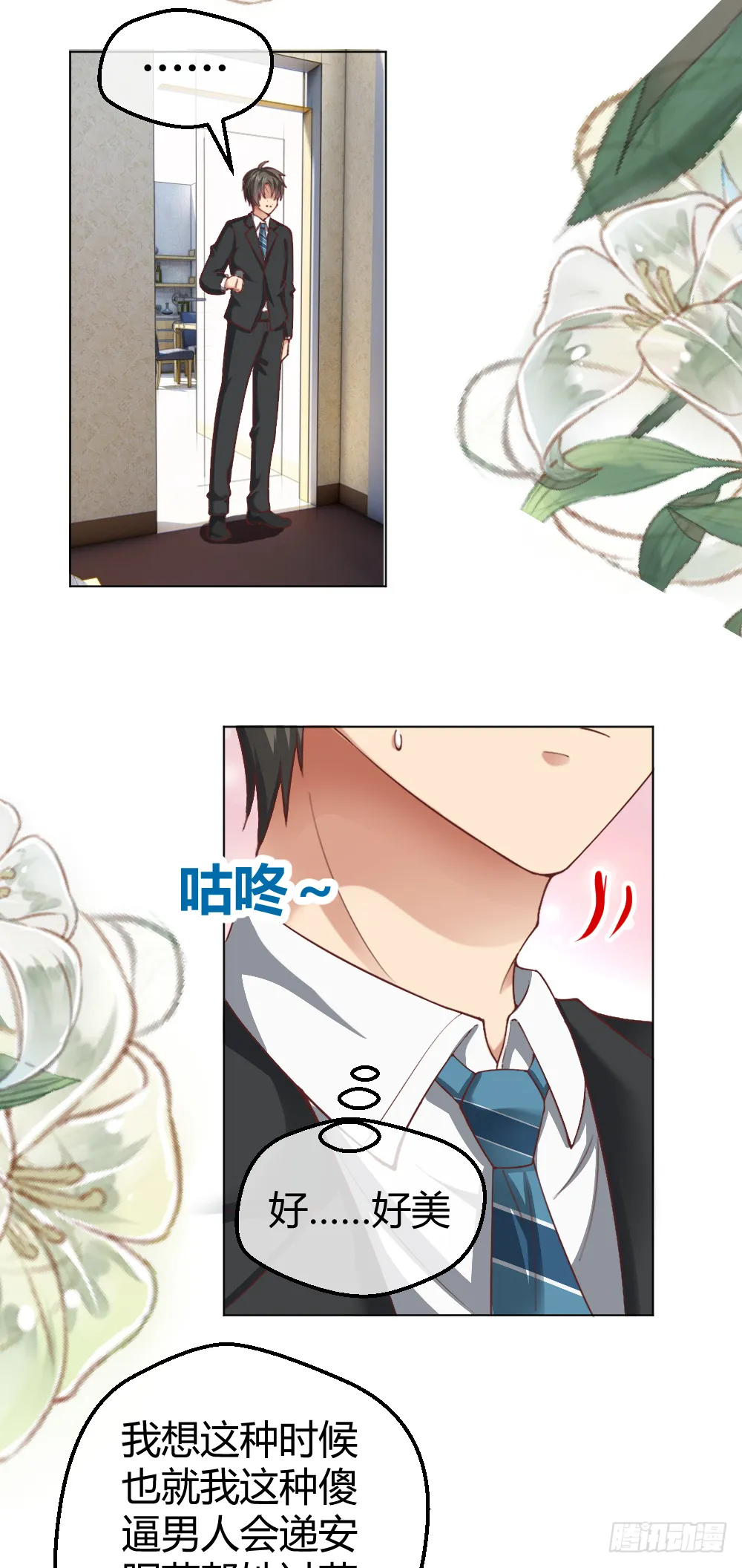 给我！ 第13页