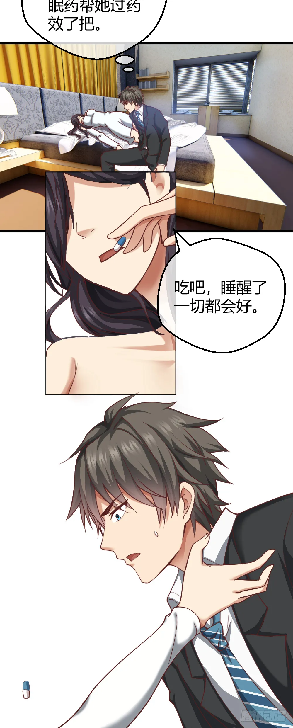 给我！ 第14页