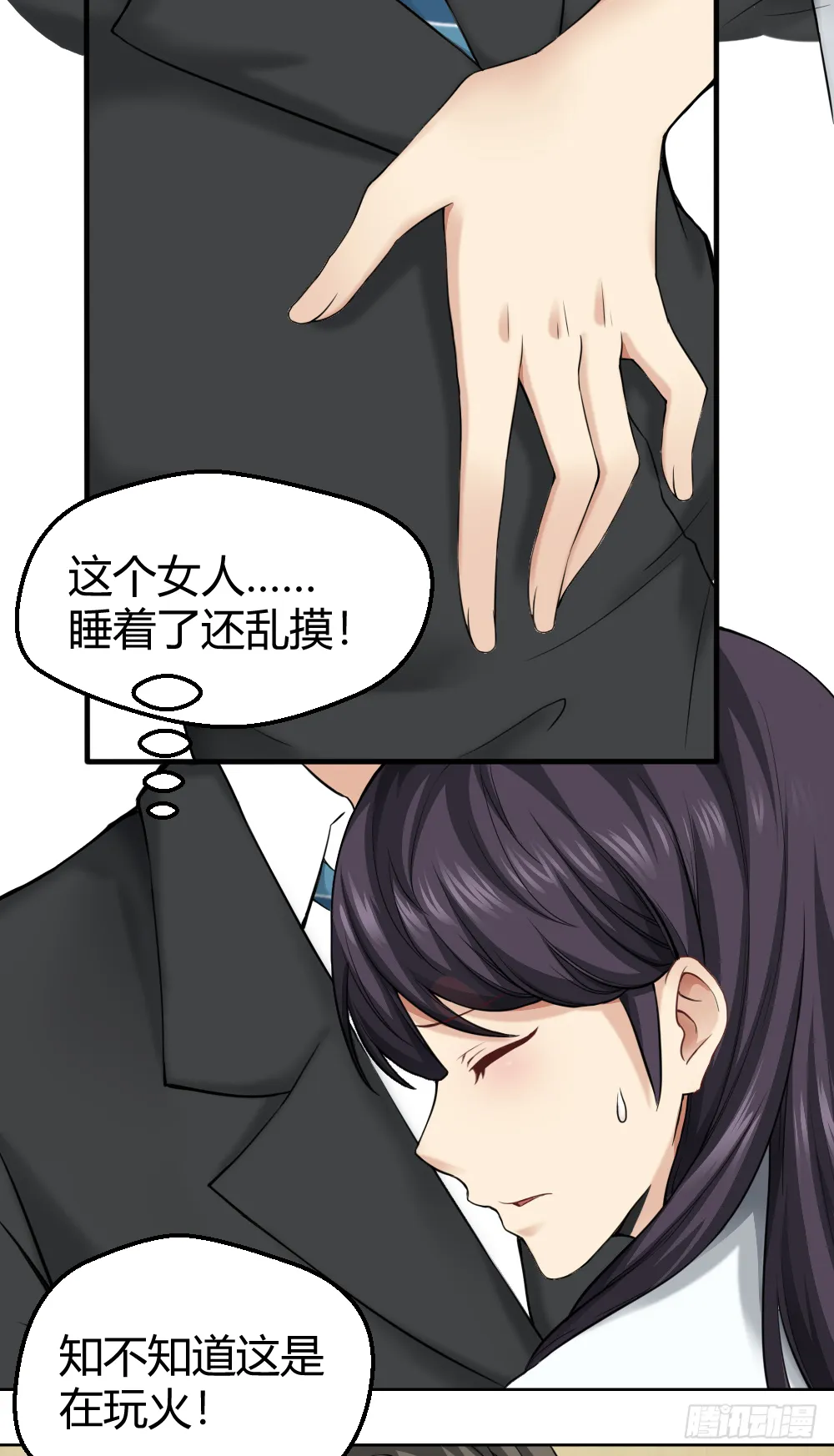给我！ 第17页