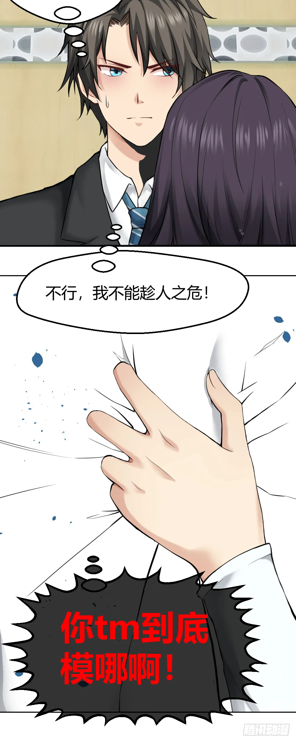 给我！ 第18页