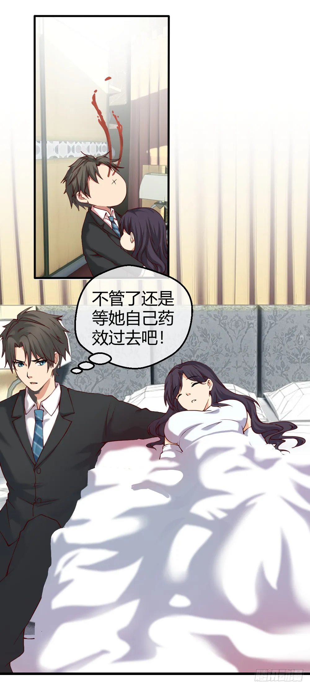 给我！ 第19页