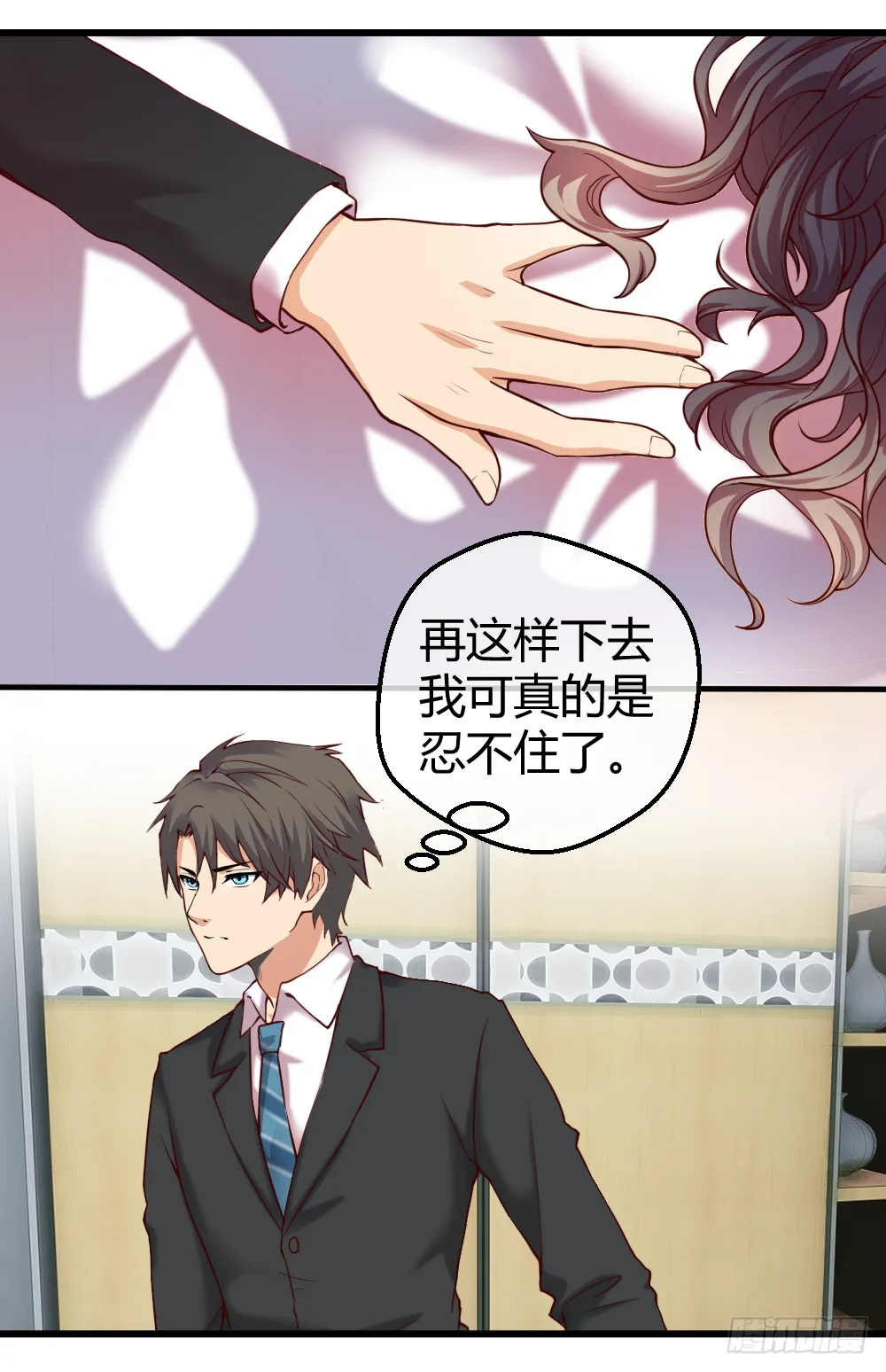 给我！ 第20页