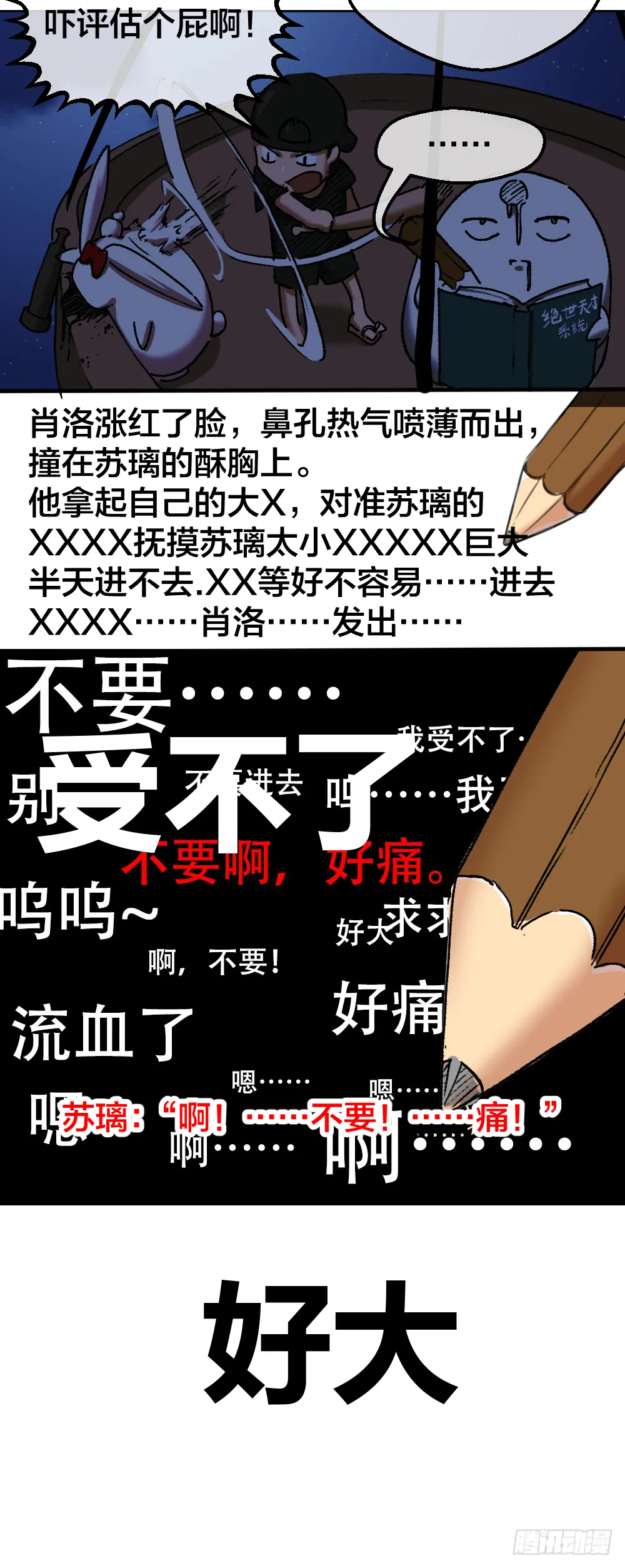 给我！ 第27页