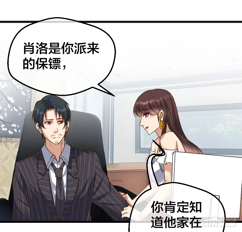 哎呦呦，小哥真禽兽 第6页
