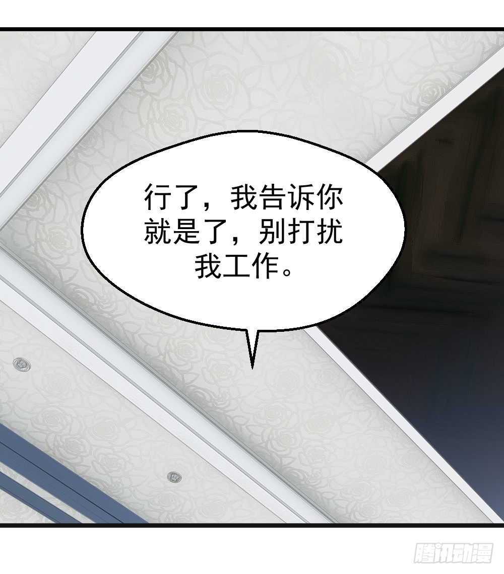 哎呦呦，小哥真禽兽 第11页