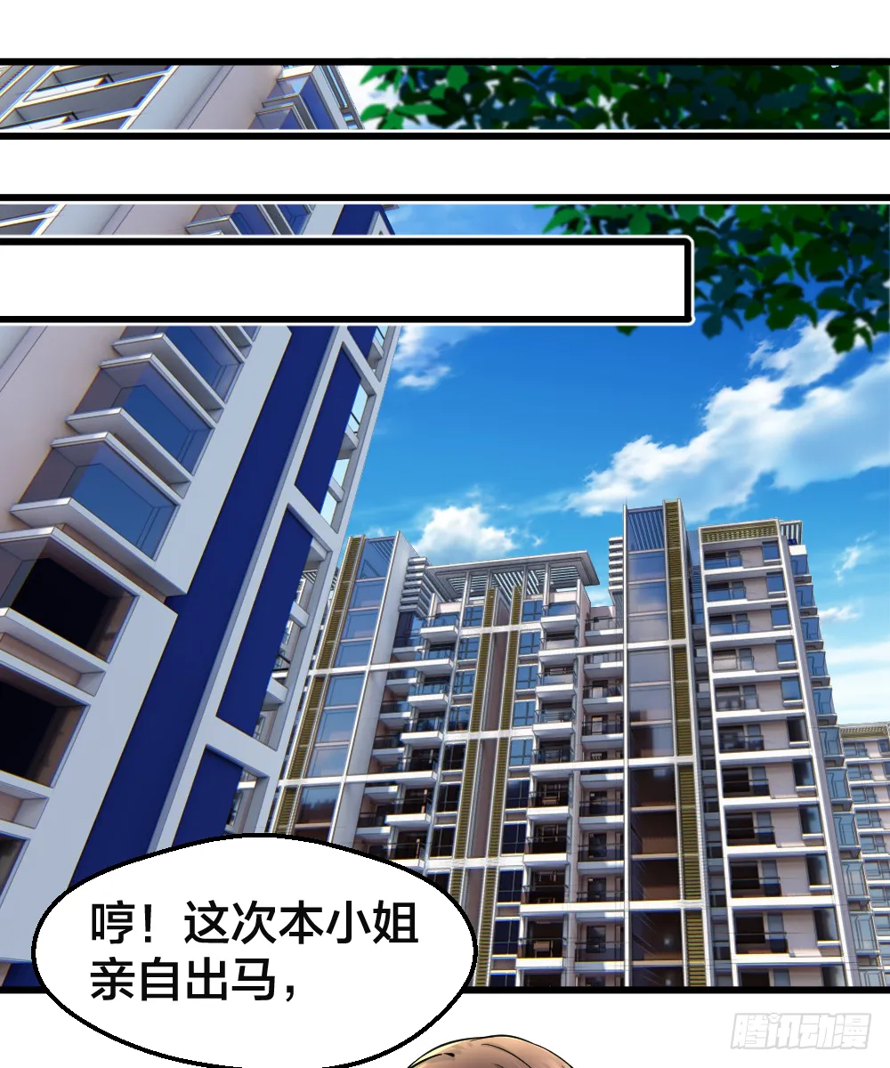 哎呦呦，小哥真禽兽 第12页