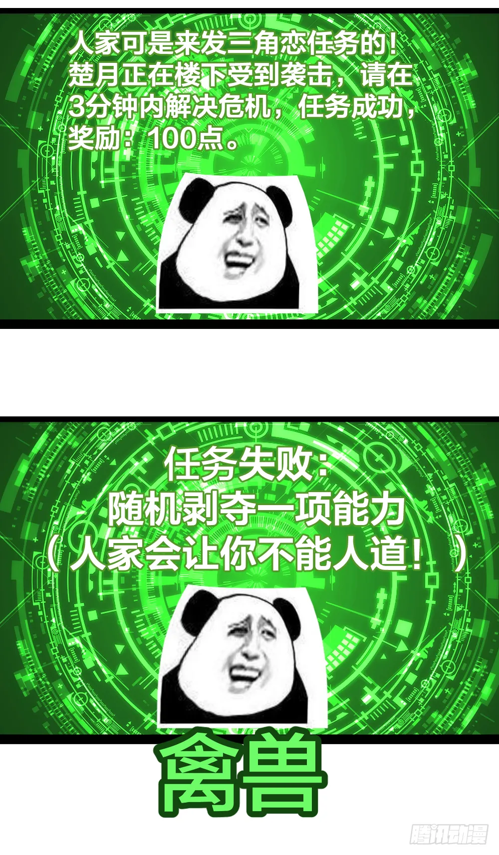 哎呦呦，小哥真禽兽 第26页