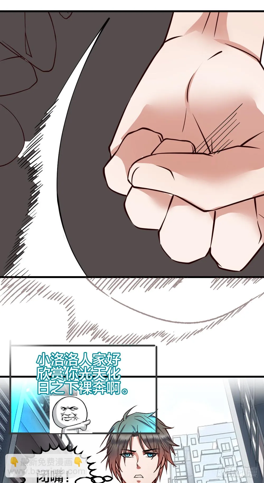 一汪黑水 第8页