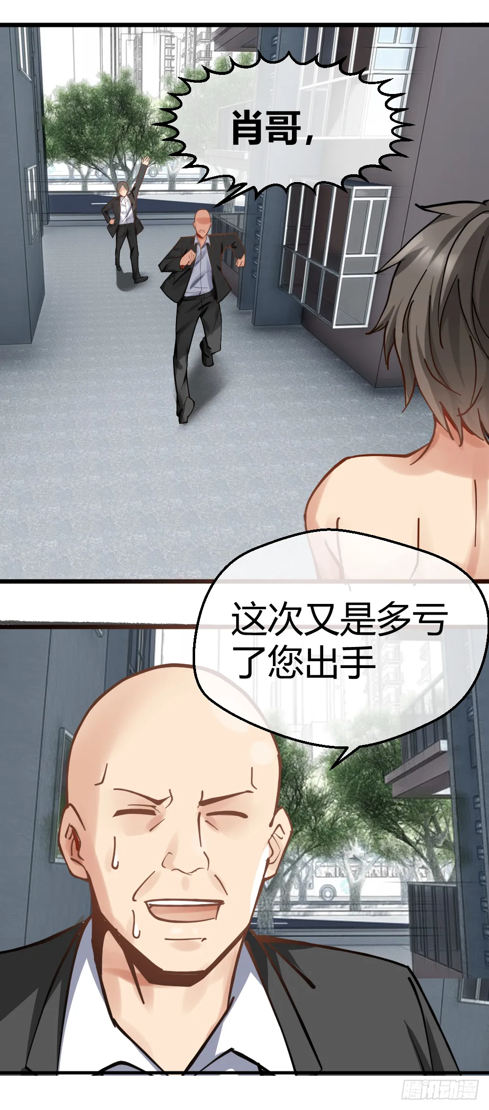 一汪黑水 第11页