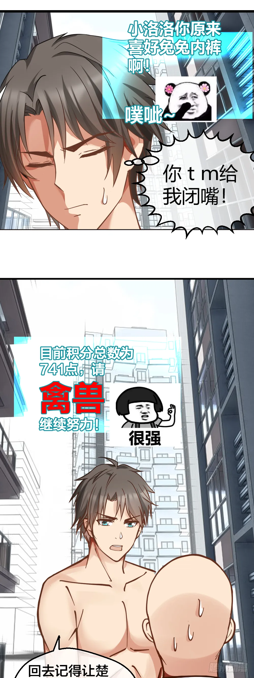 一汪黑水 第13页