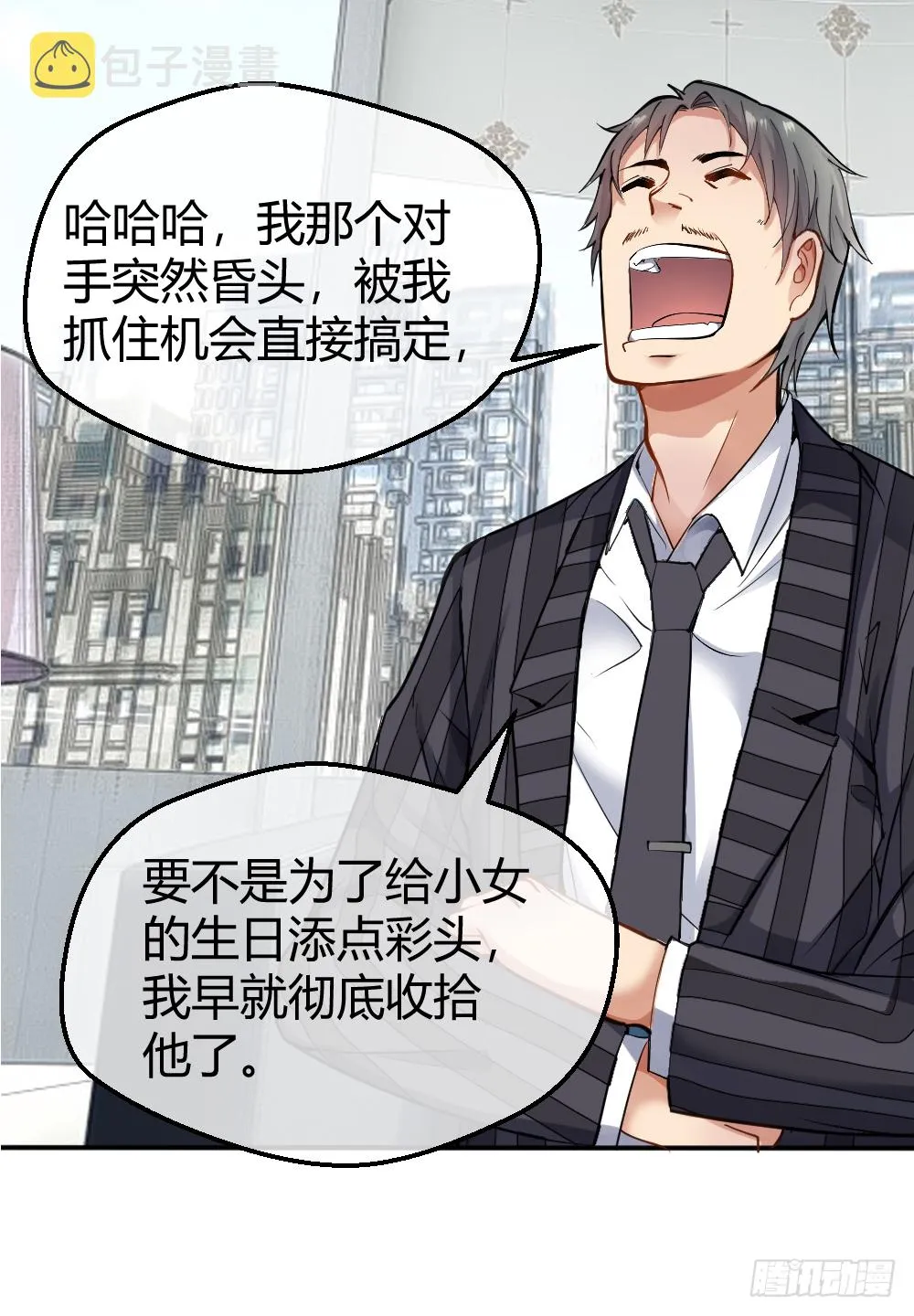 一汪黑水 第18页
