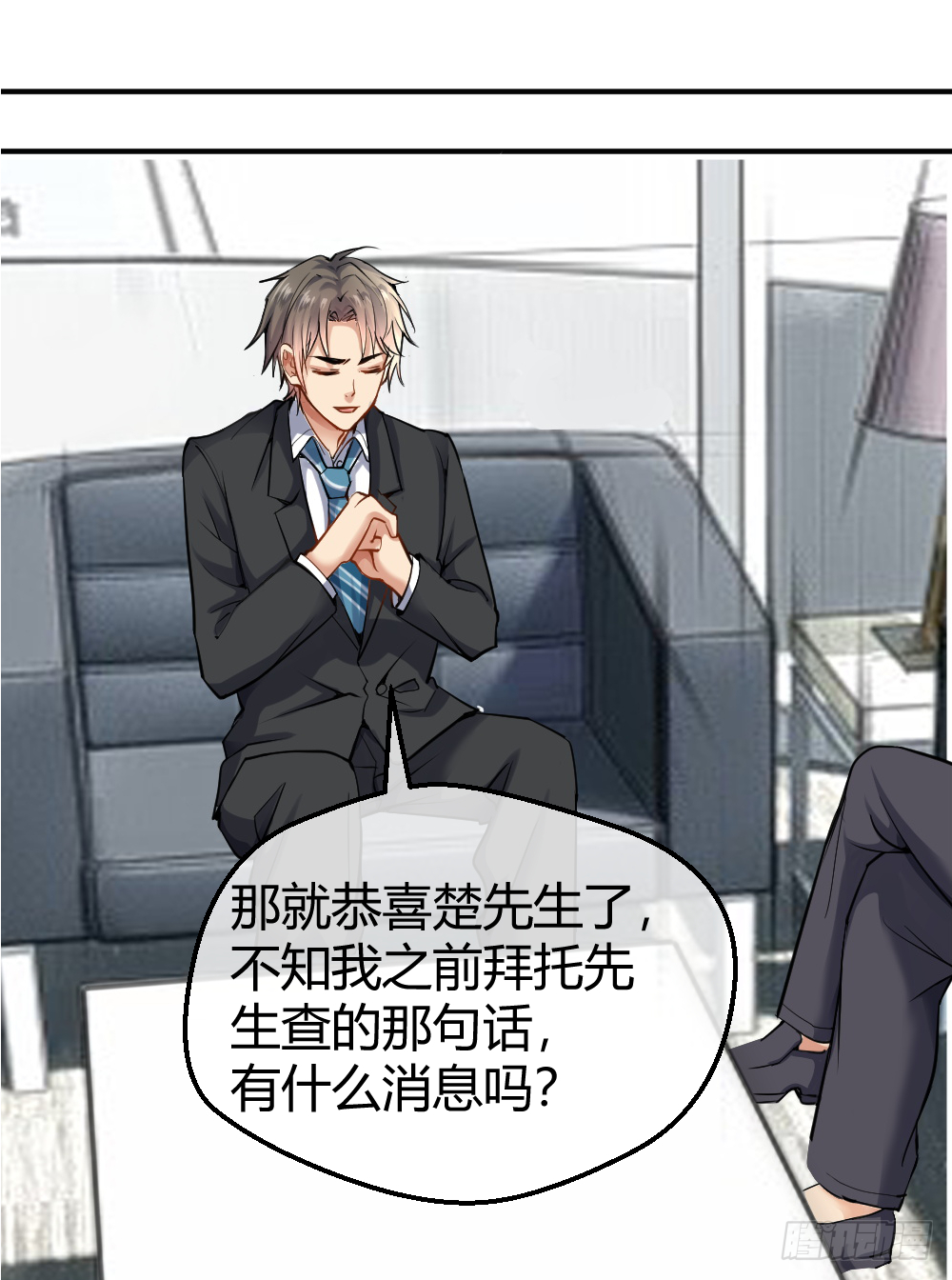 一汪黑水 第19页