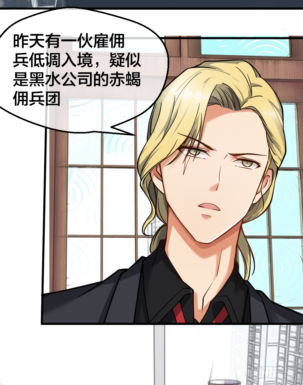 一汪黑水 第21页