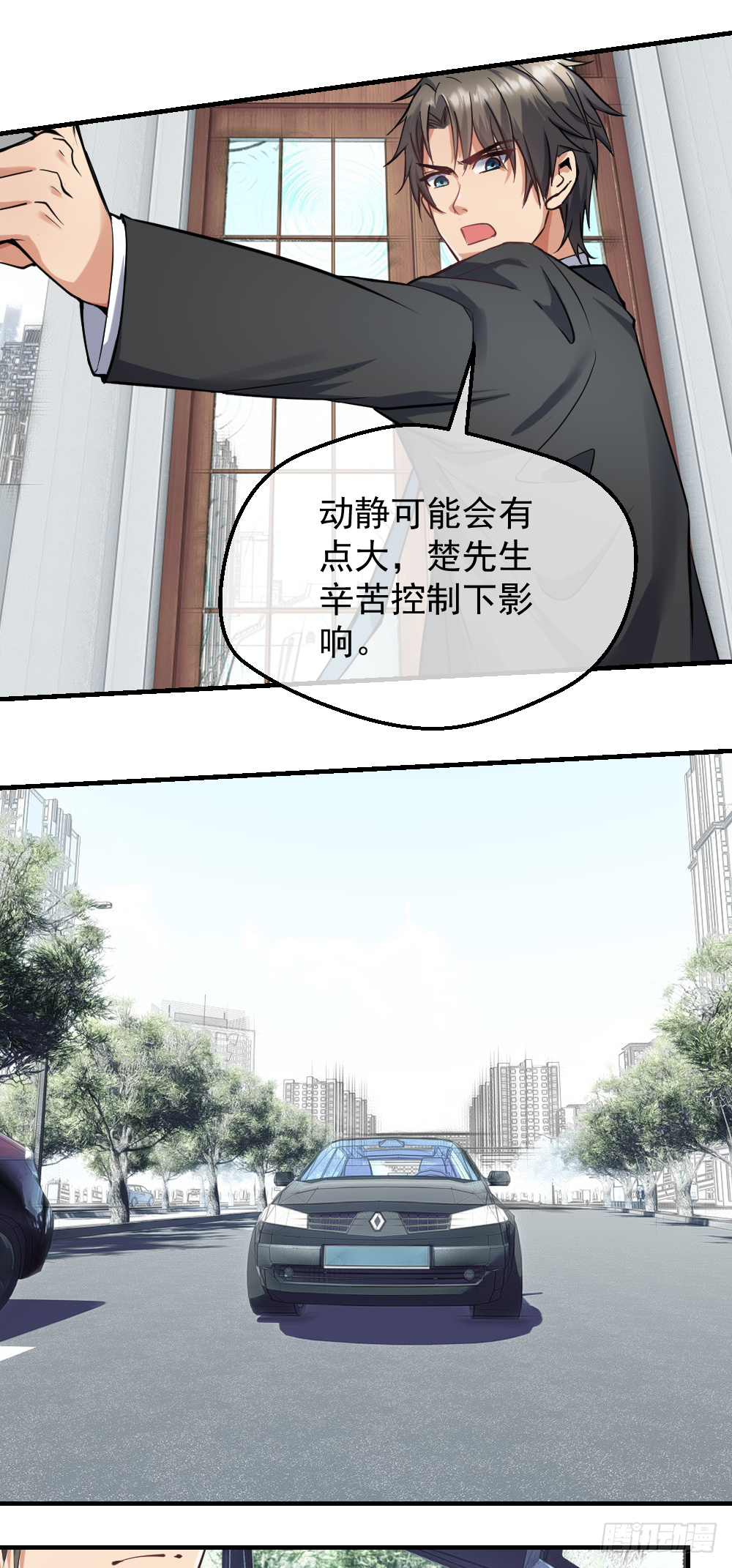 一汪黑水 第27页
