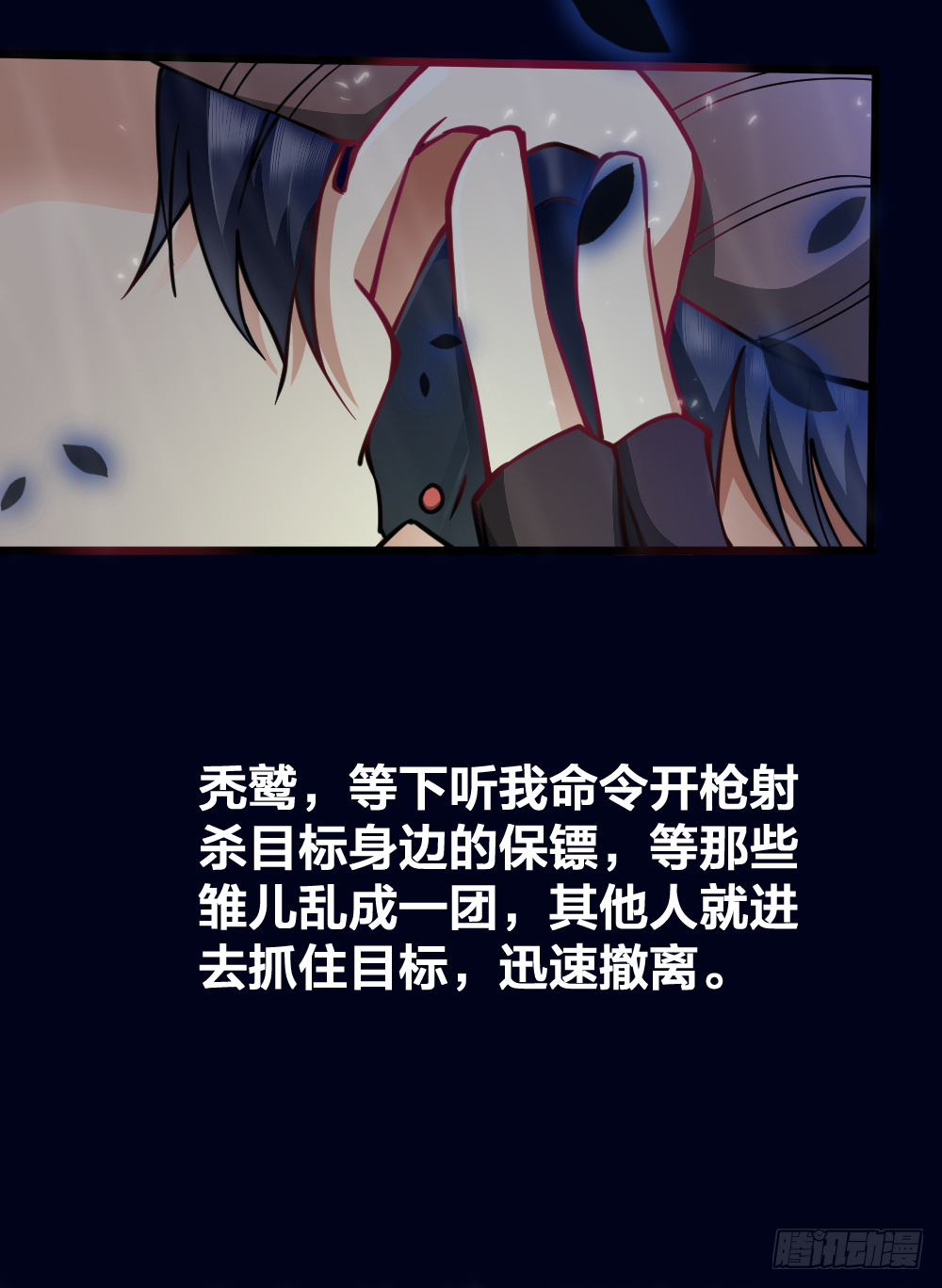 一汪黑水 第30页