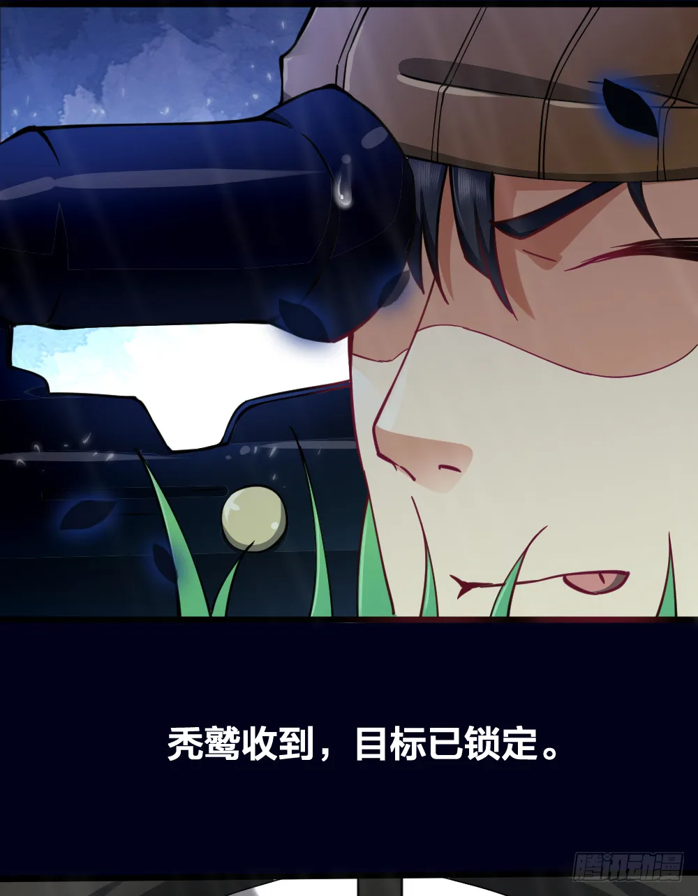 一汪黑水 第31页