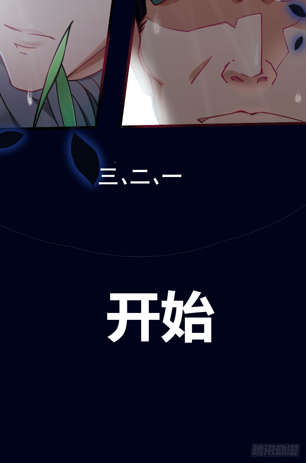 一汪黑水 第34页