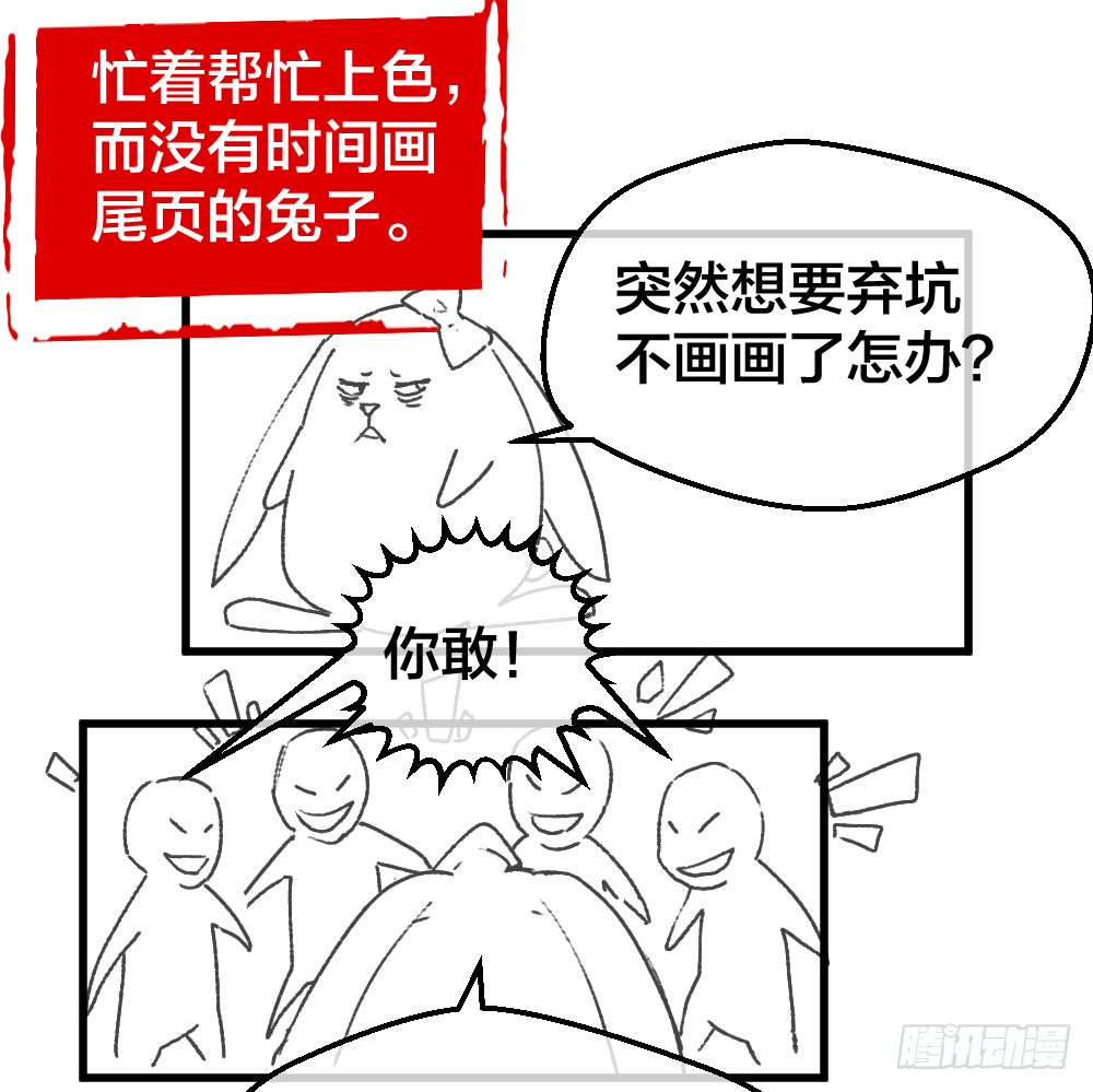 一汪黑水 第37页