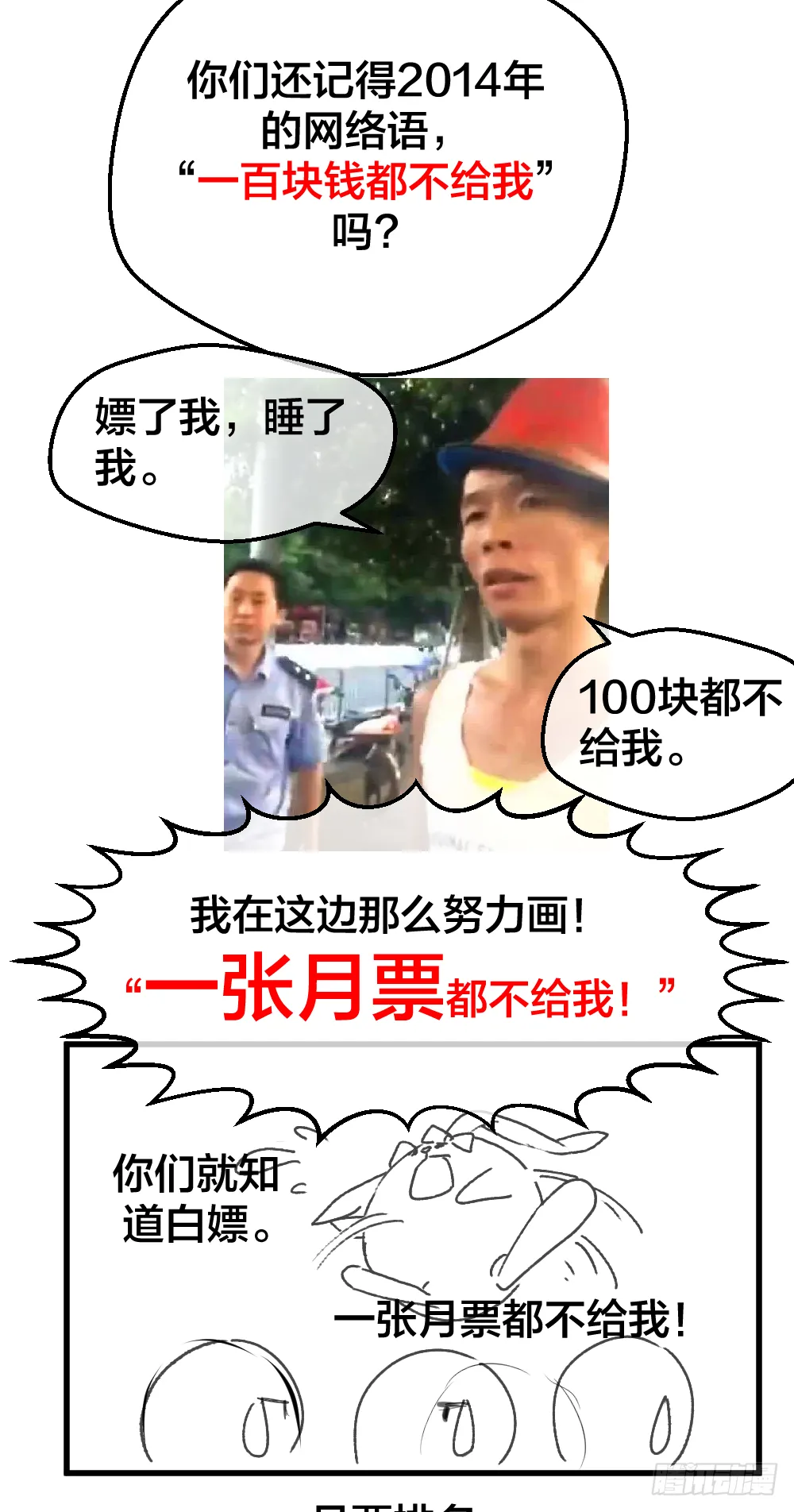 一汪黑水 第38页