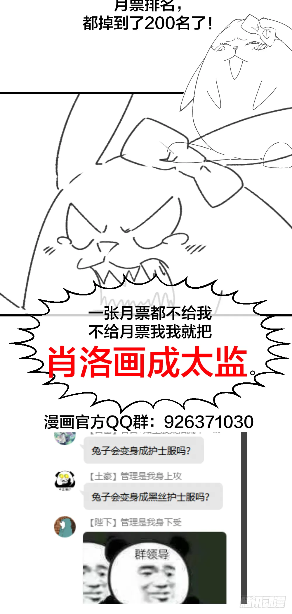 一汪黑水 第39页