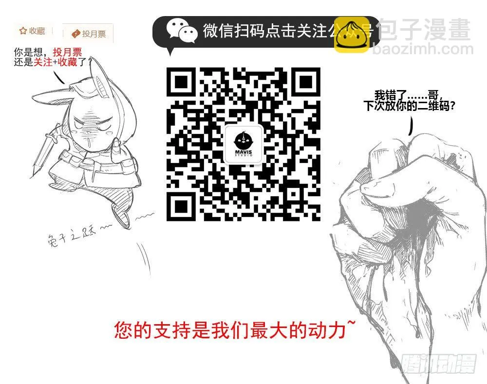 一汪黑水 第40页