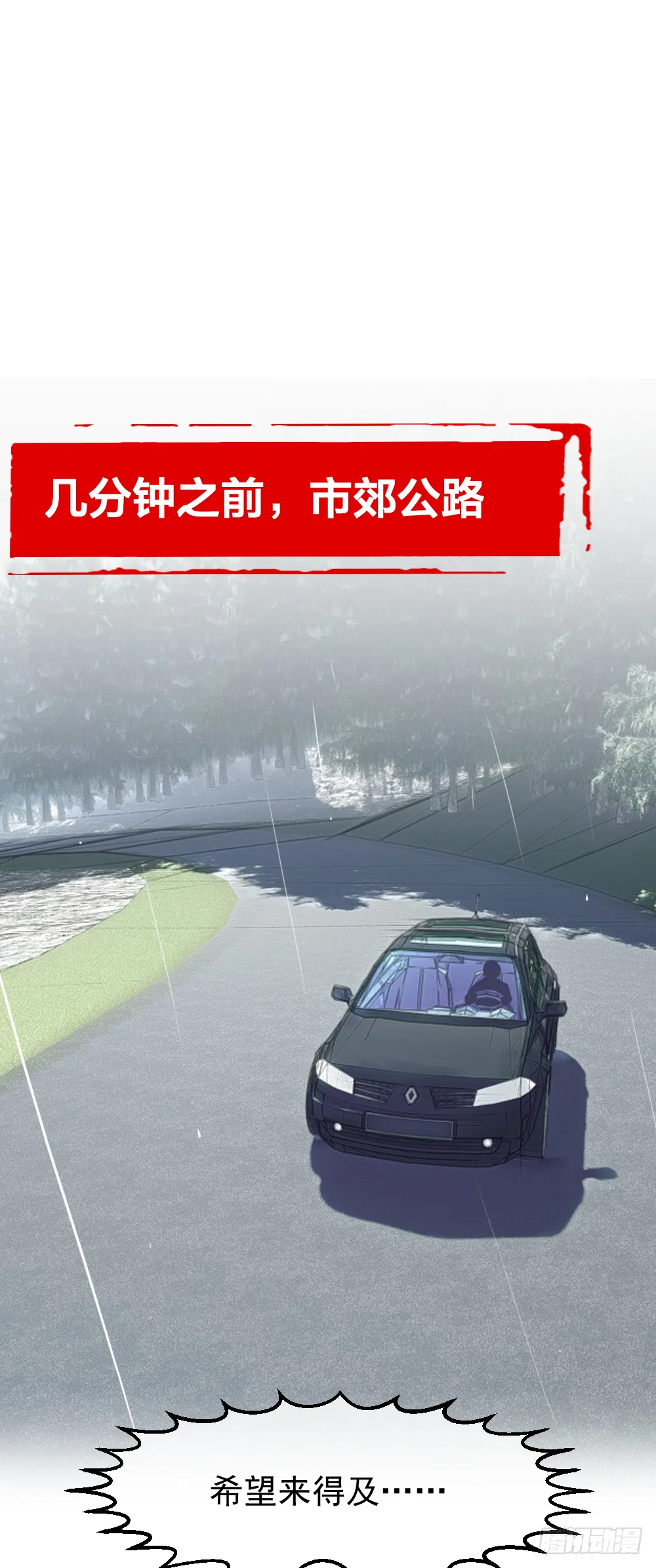 楚月被绑票 第2页