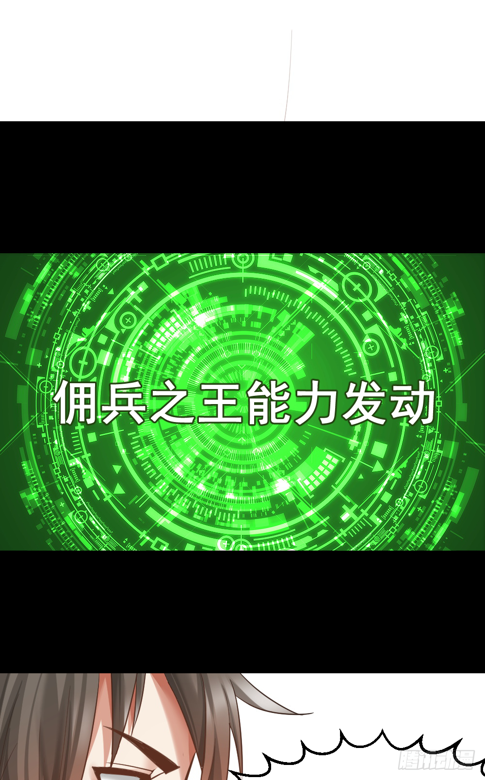 楚月被绑票 第7页